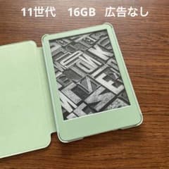 Kindle 2024 11世代 マッチャ（専用カバー付き）16GB 広告なし - メルカリ