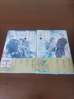 わたしの幸せな結婚 2巻3巻セットのサムネイル