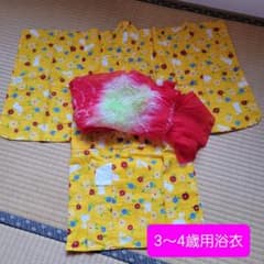 値下げしました！ 浴衣＆兵児帯セット  100cmのサムネイル
