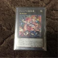 フレシアの こわくまのサムネイル