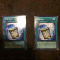 遊戯王 インスタントフュージョンのサムネイル