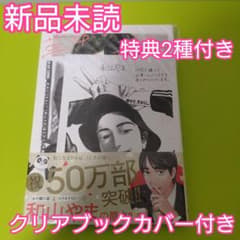 夢中さ、きみに。 特典 イラストペーパー 2種2枚 - メルカリ