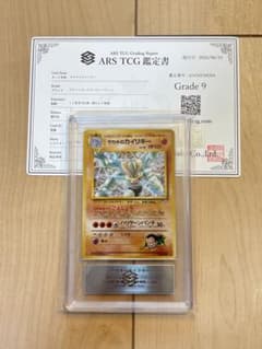【ARS9】 ポケモンカード サカキのカイリキー 旧裏 PSA9相当 ARS9】 ポケモンカード サカキのカイリキー 旧裏 PSA9相当 - メルカリ