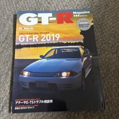 GT-R Magazine 144号 2019年1月のサムネイル