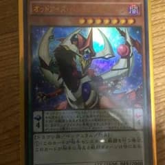 オッドアイズペンデュラムドラゴンのサムネイル