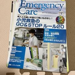 エマージェンシー・ケア Vol.30No.3(2017―3)のサムネイル