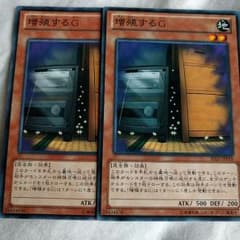 増殖するGのサムネイル