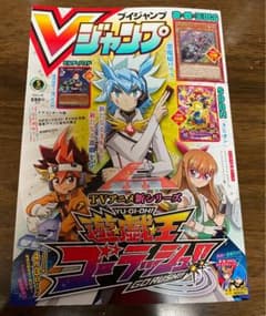 Vジャンプ　2022年5月号　鬼滅の刃付録付きのサムネイル