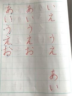 手書きお手本付き　ひらがな・カタカナ練習帳のサムネイル