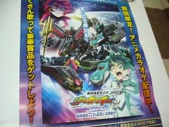 レア B2大 ポスター 新幹線変形ロボ シンカリオン Z レア B2大 ポスター 新幹線変形ロボ シンカリオン Z - メルカリ