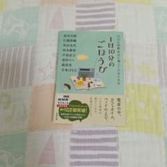 1日10分のごほうび NHK国際放送が選んだ日本の名作のサムネイル