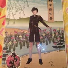 厚藤四郎 専用出品のサムネイル