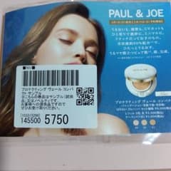 PAUL & JOE プロテクティング ヴェール コンパクト 01サンプルのサムネイル