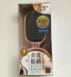 新品未開封】音波振動 リセットブラシ 保証書付 匿名配送 即購入OK