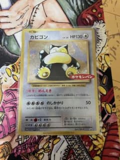 カビゴン：ポケモンパン PROMO XYシリーズプロモーションカード PROM