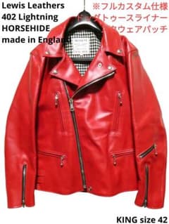 極上美品！キングサイズ42＆フルカスタム！ルイスレザー402 