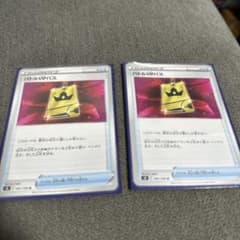 ポケモンカード バトルVIPパス 2枚のサムネイル