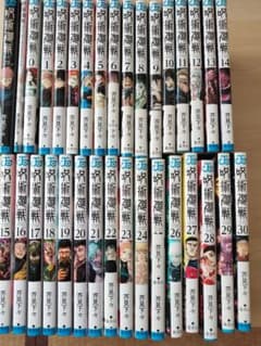 【全巻セット】呪術廻戦 0巻〜30巻+ファンブック 映画特典冊子付きのサムネイル
