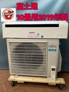 富土通 ルームエアコン10畳用2019年製F26083028-01 - メルカリ