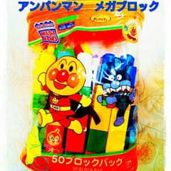 アンパンマンブロック　50ピース＋20ピース！！驚きの70ピースですのサムネイル