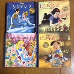 ディズニープレミアムコレクション 絵本 4冊セットのサムネイル