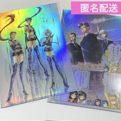 セーラームーンカフェ／オーロラクリアファイル スリーライツ