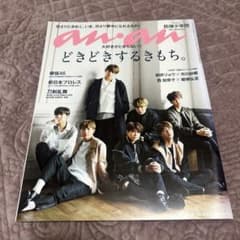 anan No. 2075 防弾少年団特集のサムネイル
