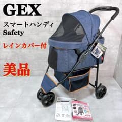 美品 GEX わんわんカート スマートハンディ デニム レインカバー【K579】 美品 GEX わんわんカート スマートハンディ デニム レインカバー【K579
