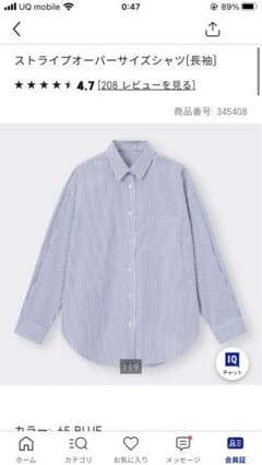 GU ストライプ オーバーサイズシャツのサムネイル