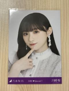 5期生Special1 「心にもないこと」川﨑桜のサムネイル