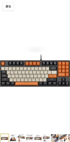 havit メカニカルキーボード 赤軸のサムネイル