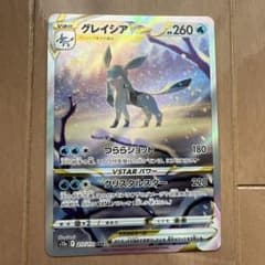 グレイシアVSTAR SAR S12a VSTARユニバース 217/172 - メルカリ