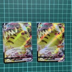 ポケモンカード ピカチュウVMAX プロモ コロコロコミック 265/S-P