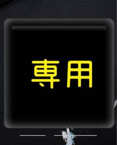 ドラ様　専用　ジョーダン アーティスト シリーズ by ジャミー ホームズのサムネイル