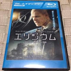 洋画 エリジウム ELYSIUM ブルーレイのサムネイル