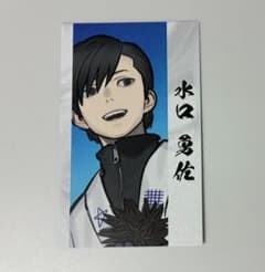 水口勇佐 非売品特典カード パラノマサイト 超常ストア パラノマ伊勢