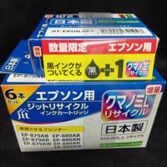□92b) EPSON ジットリサイクル インクカートリッジ クマノミ 6色＋黒