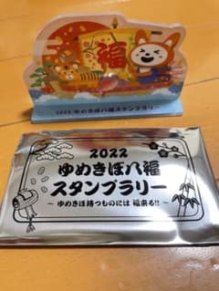 【非売品】そうにゃん　アクリルスタンド　☆2022ゆめきぼ八幡スタンプラリー☆のサムネイル