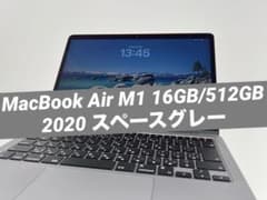 MacBook Air M1 16GB/512GB 2020 スペースグレー - メルカリ