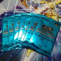未開封品】遊戯王OCG スペシャルパック 20周年記念 Vol.1 8パック