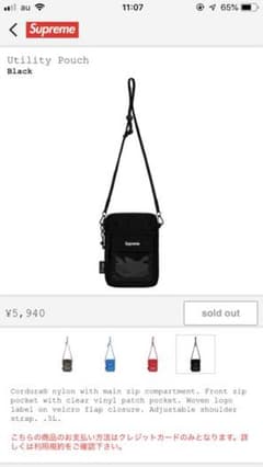 Supreme Utility Pouch 黒のサムネイル