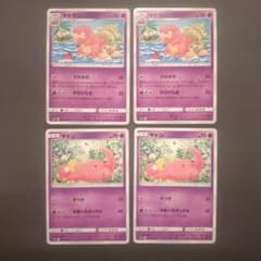 ポケモンカード ヤドラン ヤドン 4枚 ドわすれ きまぐれタックル