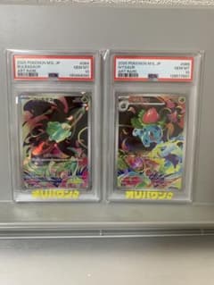 PSA10 フシギダネ AR 064/063 フシギソウのサムネイル