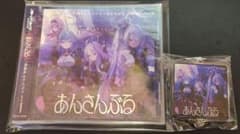 【新品・未開封】青春あんさんぶる Vol.10 「風紀委員会」特典有【ブルアカ】のサムネイル