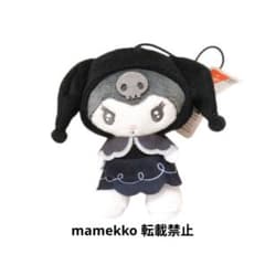 クロミ たれ耳ゴシックマスコット ぬいぐるみ マスコット サンリオ