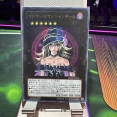 遊戯王 マジマジ☆マジシャンギャル ウルトラレア WJMP-JP018 - メルカリ