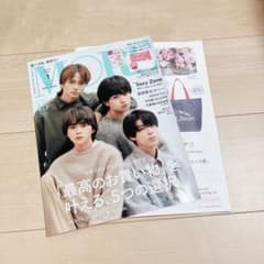 MORE 1月号 Sexy Zone 切り抜き ステッカー付きのサムネイル