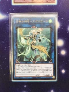 【遊戯王】召命の神弓－アポロウーサ レリーフ 訳ありのサムネイル
