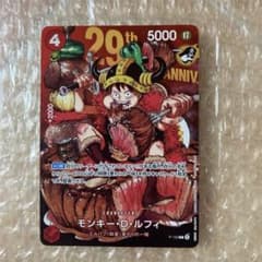 ジャンプ33号付録ワンピースカード モンキー・D・ルフィ - メルカリ