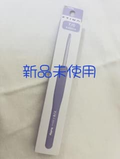 Tulip ETIMO ムラサキ かぎ針 7/0号 4.00mmのサムネイル